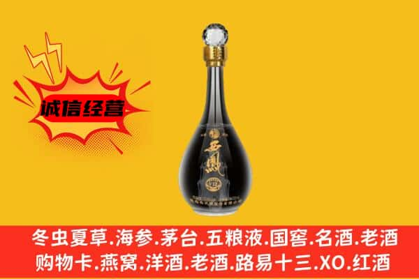 三沙西沙区名酒回收西凤酒.jpg