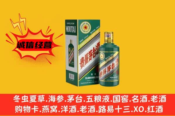 三沙西沙区上门回收生肖茅台酒