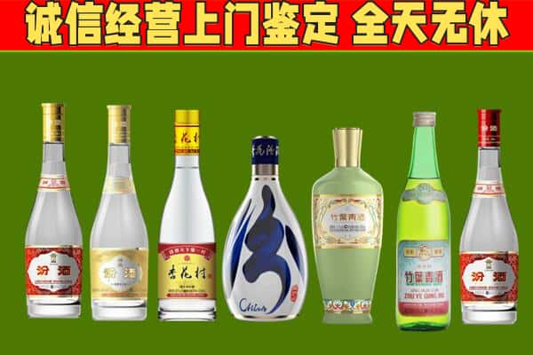 三沙西沙区烟酒回收汾酒系列.jpg