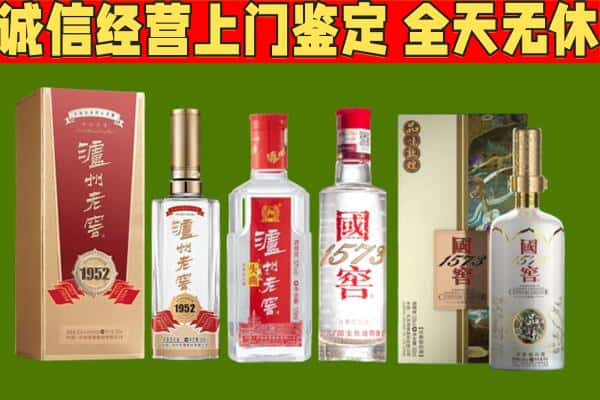 三沙西沙区烟酒回收泸州老窖系列.jpg